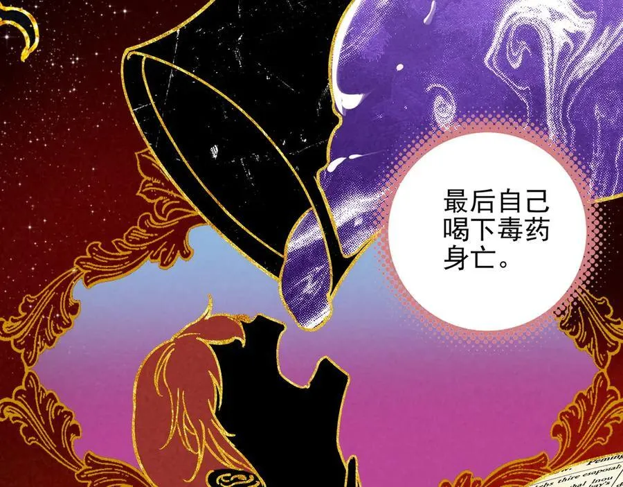 第28话 是你们！真正的主角们！ 第15页