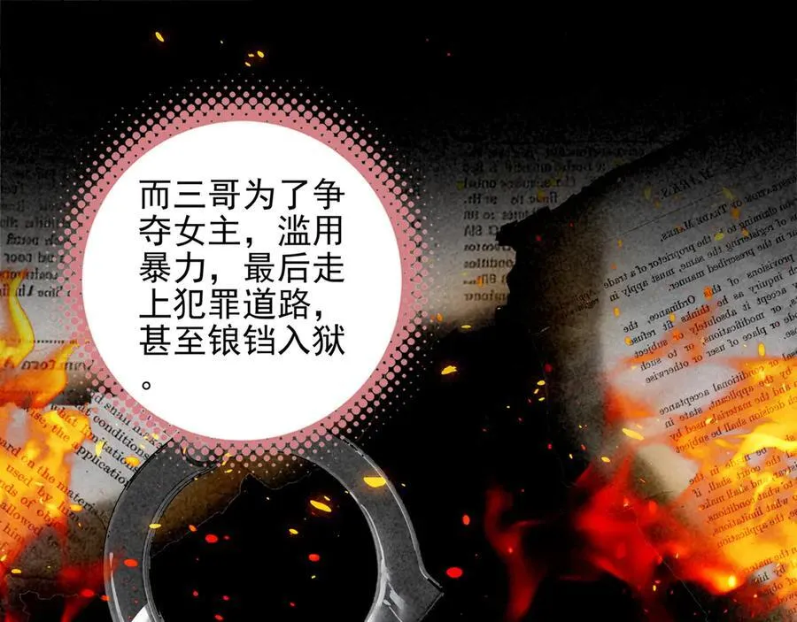 第28话 是你们！真正的主角们！ 第18页