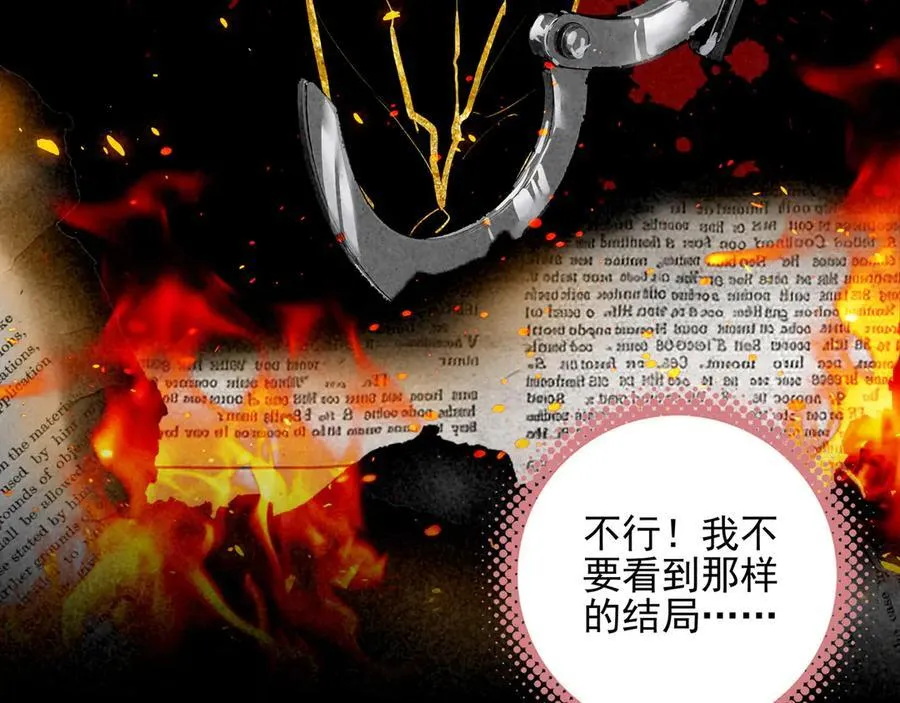 第28话 是你们！真正的主角们！ 第20页