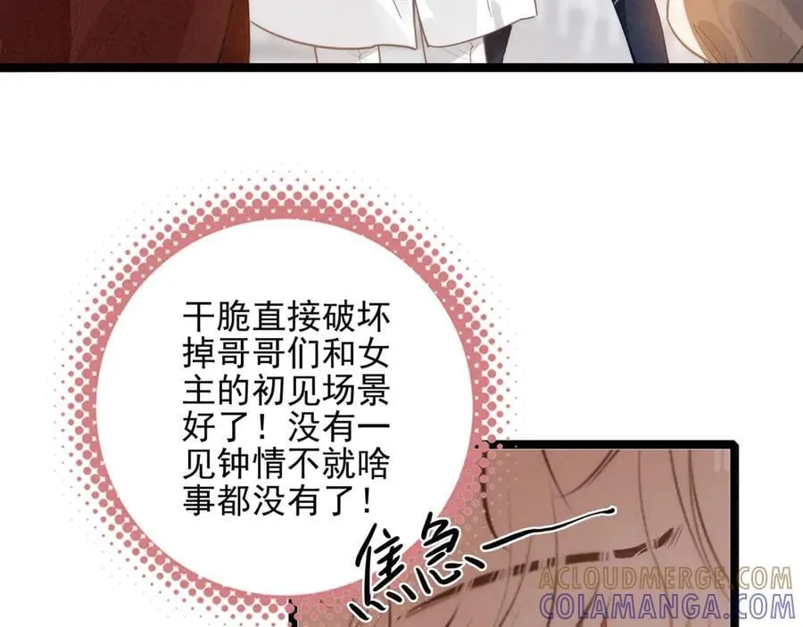 第28话 是你们！真正的主角们！ 第22页