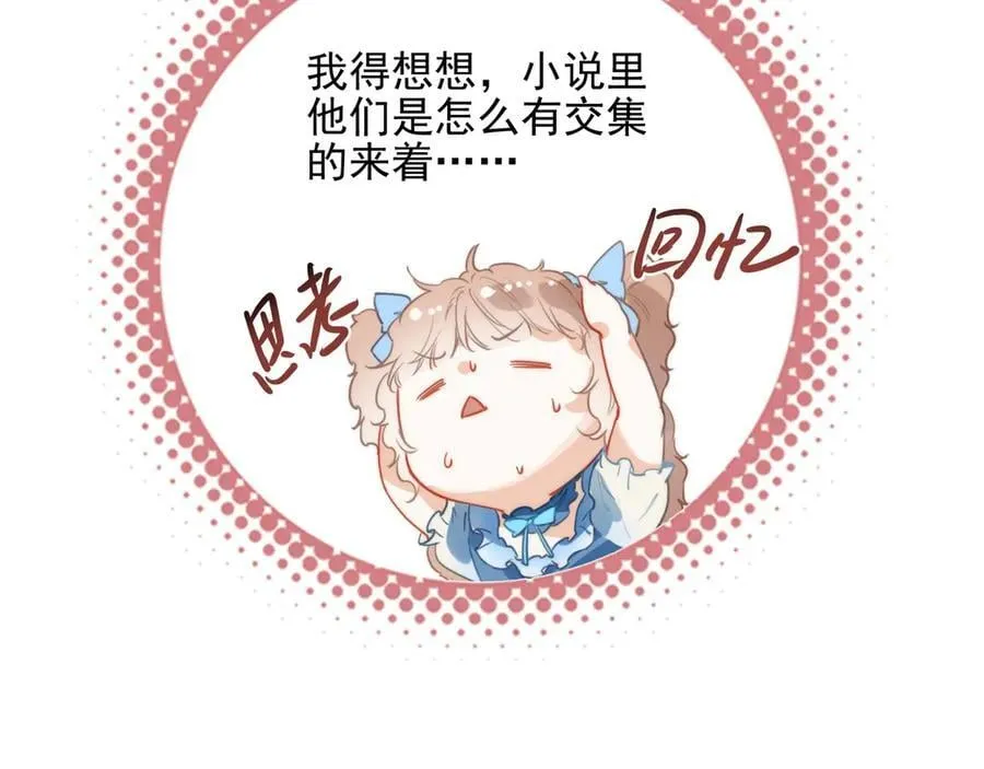 第28话 是你们！真正的主角们！ 第24页