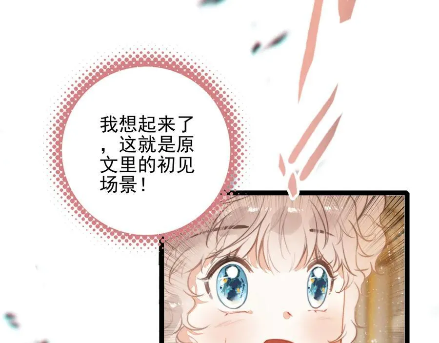 第28话 是你们！真正的主角们！ 第30页