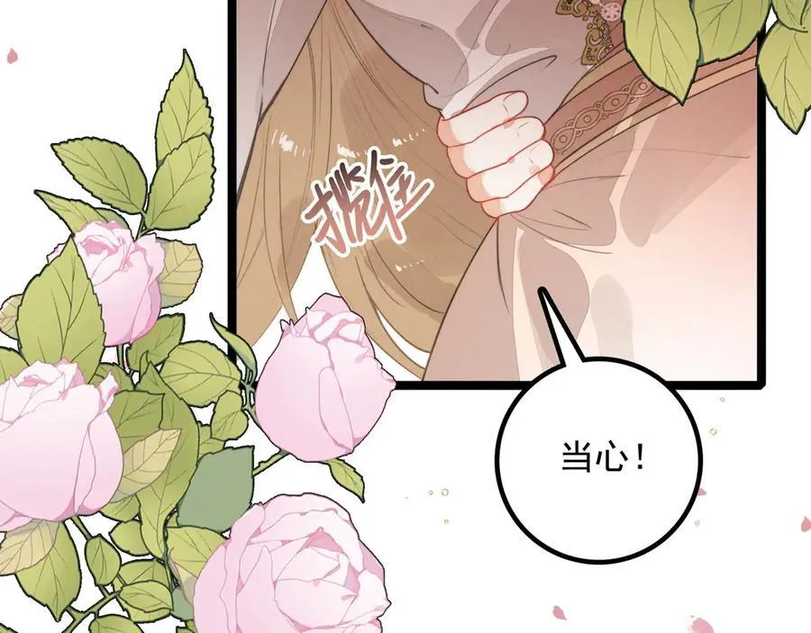 第28话 是你们！真正的主角们！ 第35页