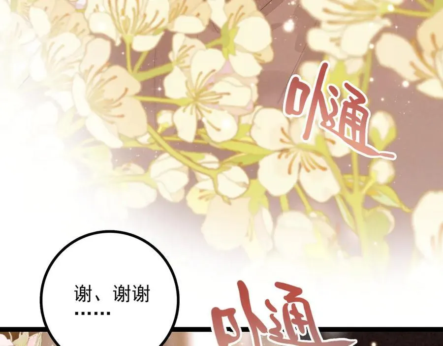第28话 是你们！真正的主角们！ 第41页