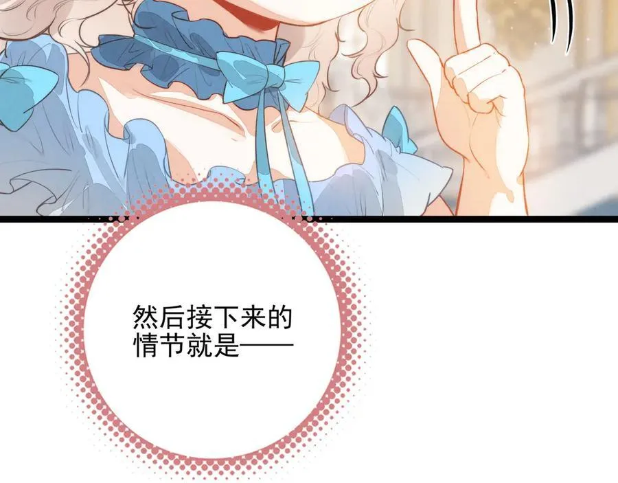 第28话 是你们！真正的主角们！ 第45页