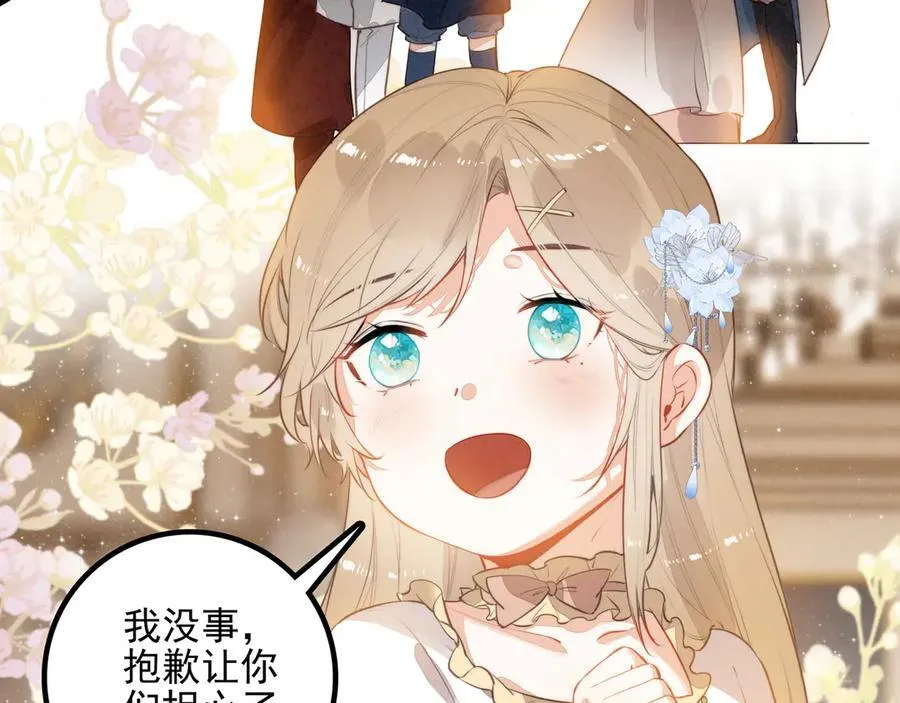 第28话 是你们！真正的主角们！ 第47页