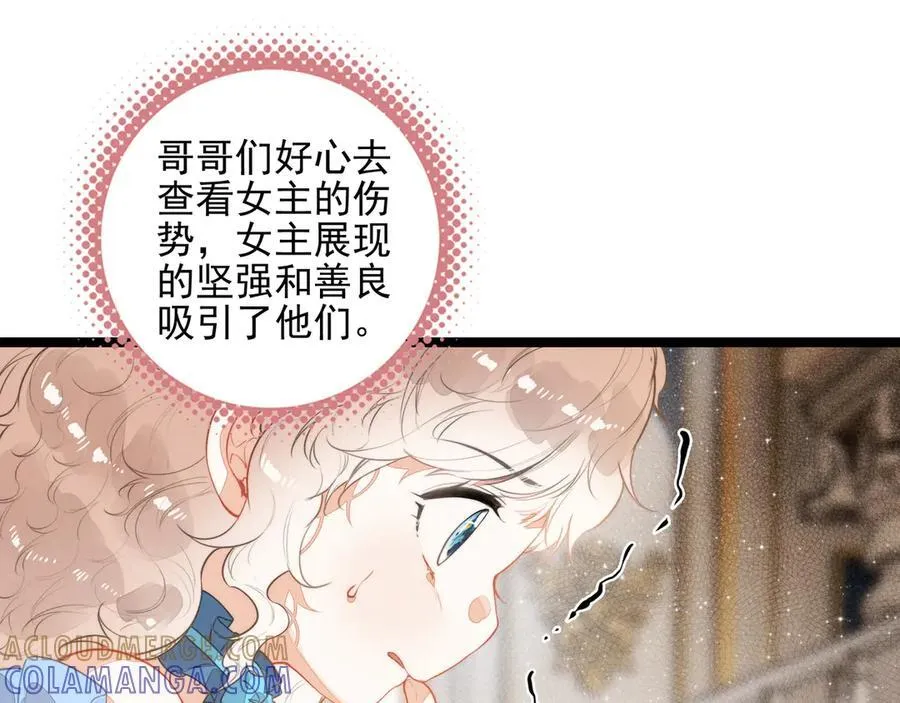 第28话 是你们！真正的主角们！ 第49页