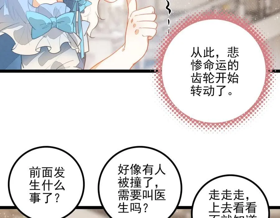 第28话 是你们！真正的主角们！ 第50页