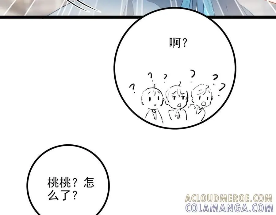 第28话 是你们！真正的主角们！ 第55页