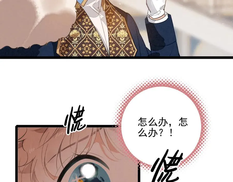 第28话 是你们！真正的主角们！ 第57页