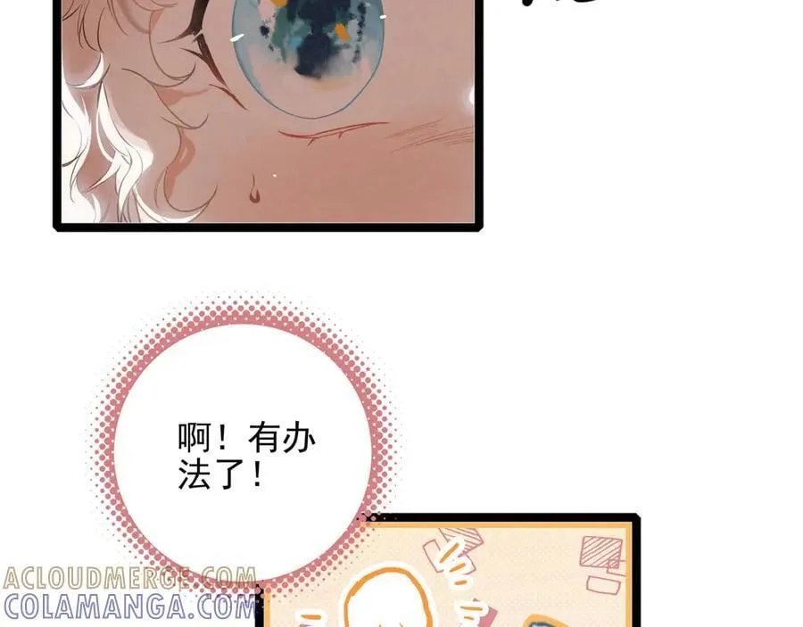 第28话 是你们！真正的主角们！ 第58页
