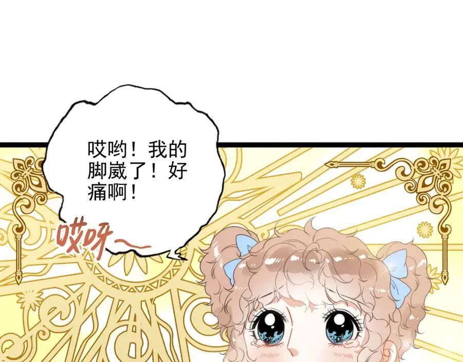 第28话 是你们！真正的主角们！ 第60页