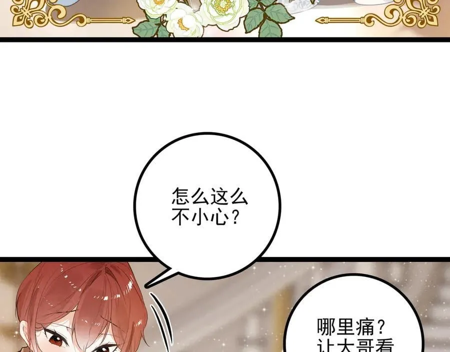 第28话 是你们！真正的主角们！ 第62页