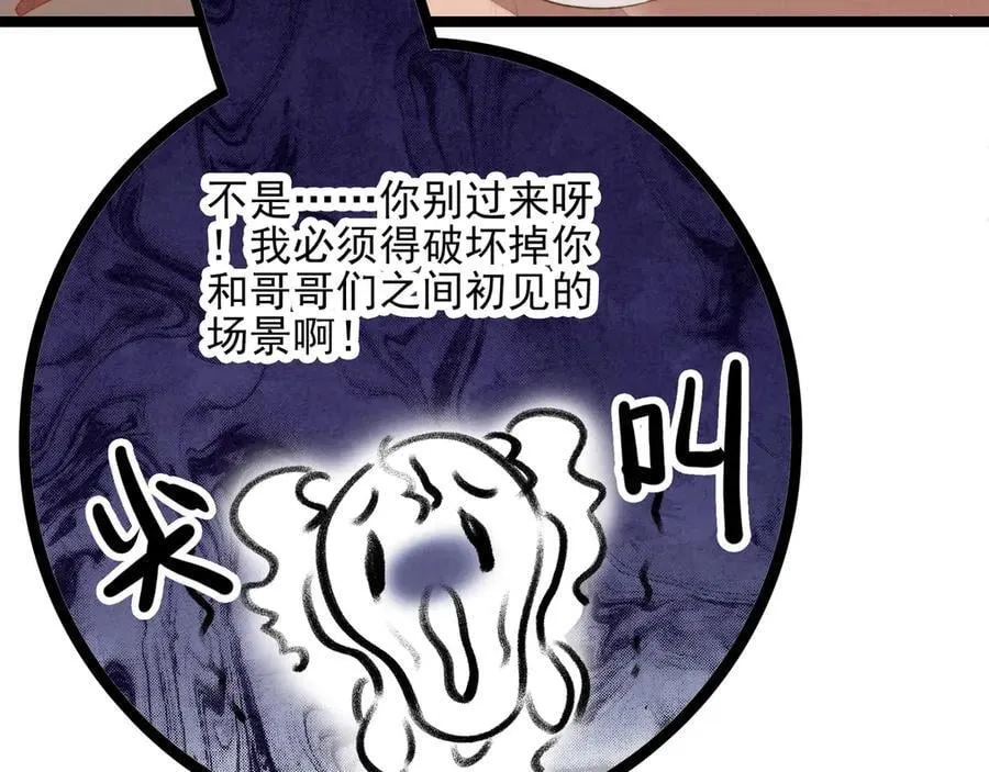 第28话 是你们！真正的主角们！ 第68页
