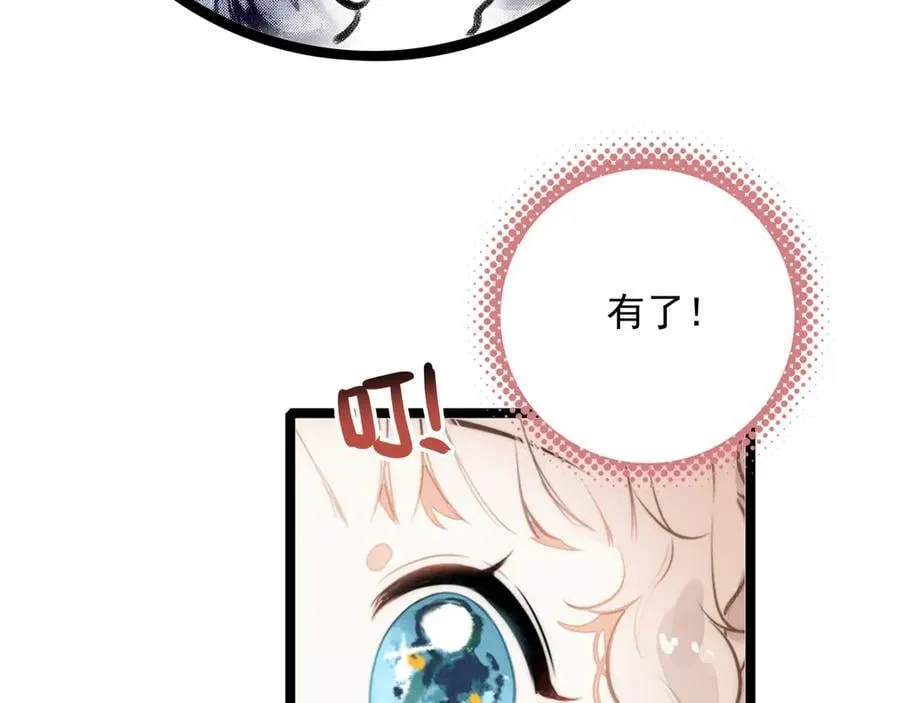 第28话 是你们！真正的主角们！ 第69页