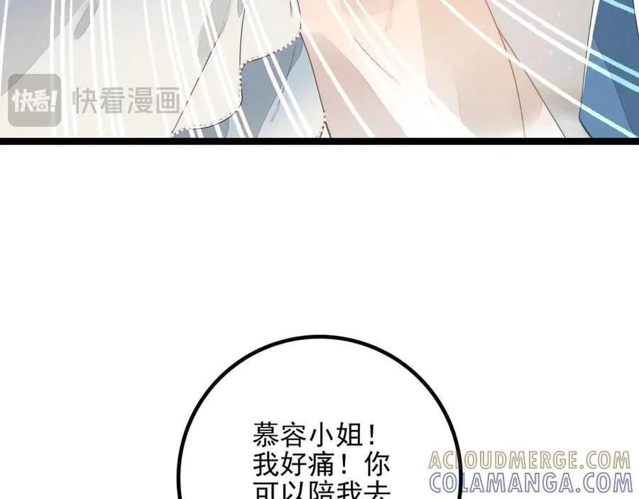 第28话 是你们！真正的主角们！ 第73页