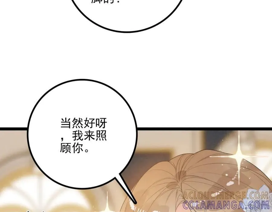 第28话 是你们！真正的主角们！ 第76页