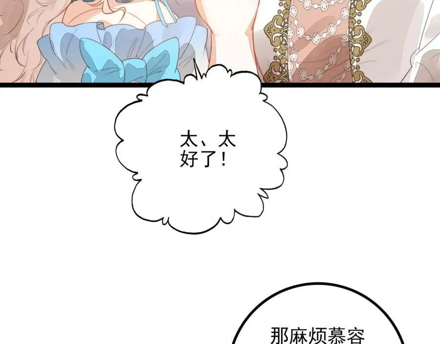 第28话 是你们！真正的主角们！ 第78页