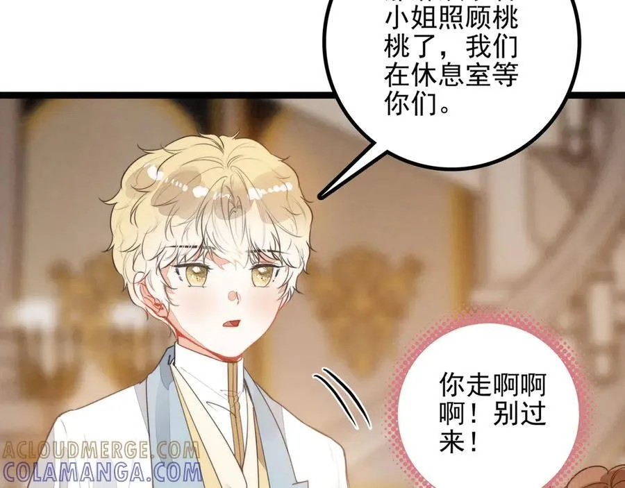 第28话 是你们！真正的主角们！ 第79页