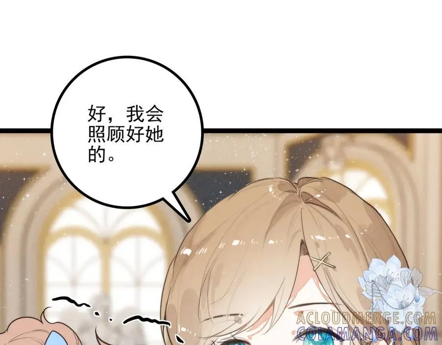 第28话 是你们！真正的主角们！ 第82页
