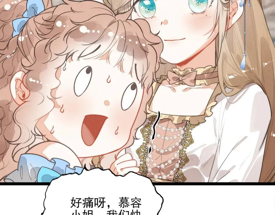 第28话 是你们！真正的主角们！ 第83页