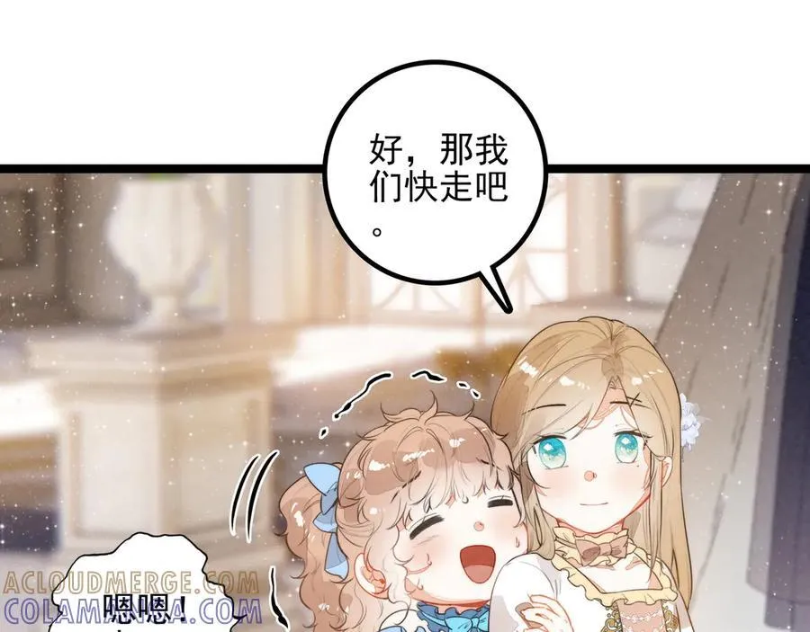 第28话 是你们！真正的主角们！ 第85页