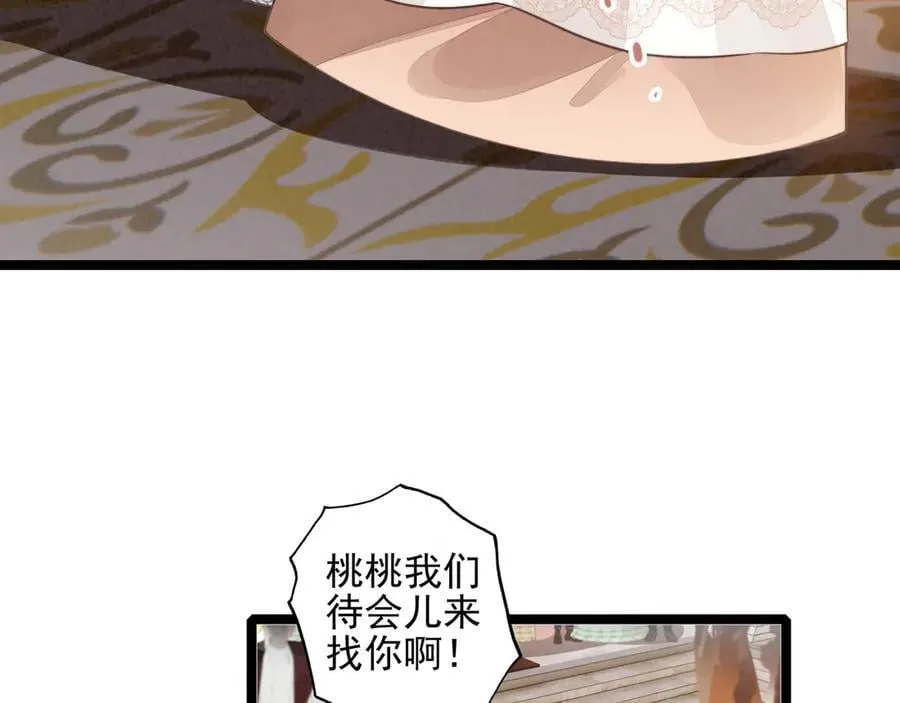 第28话 是你们！真正的主角们！ 第87页