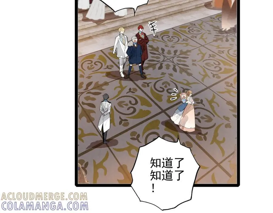 第28话 是你们！真正的主角们！ 第88页