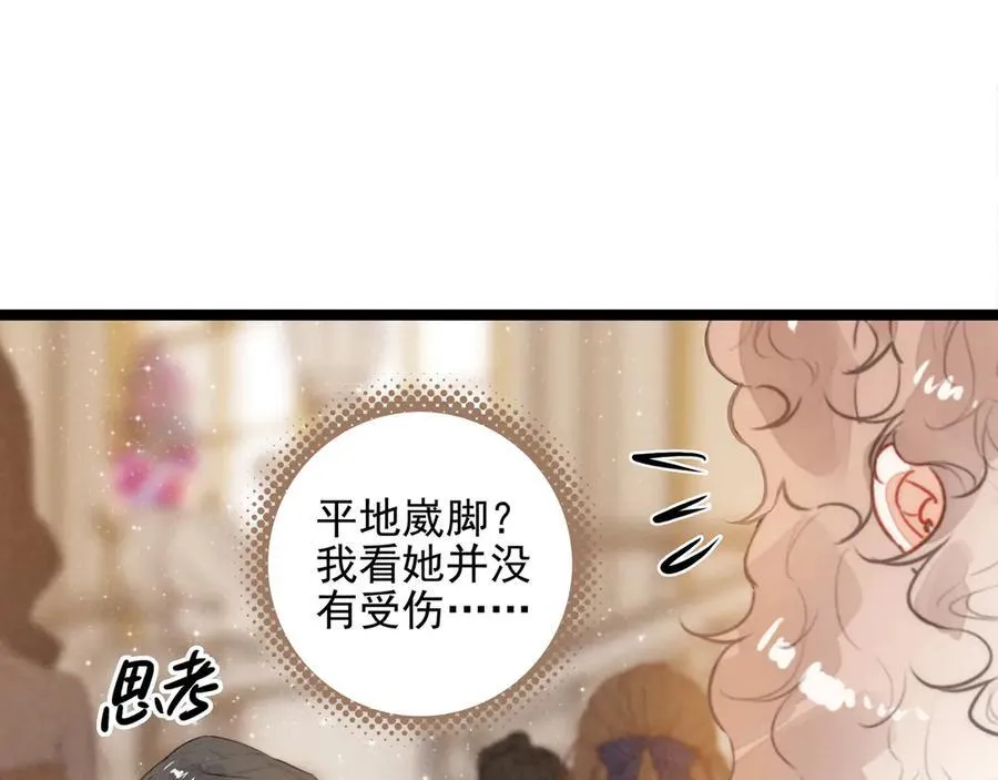 第28话 是你们！真正的主角们！ 第89页