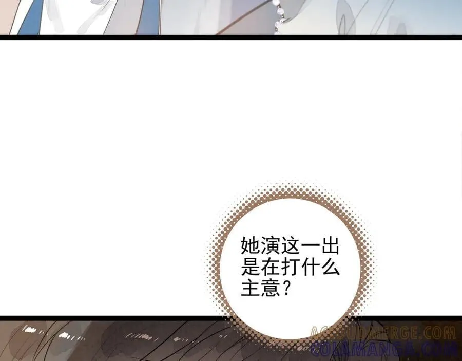 第28话 是你们！真正的主角们！ 第91页