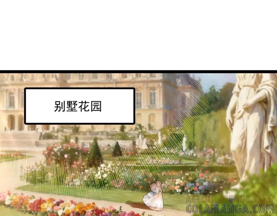 第29话 婉晴小姐，似乎不错呀！ 第5页