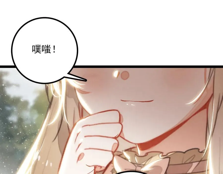 第29话 婉晴小姐，似乎不错呀！ 第27页