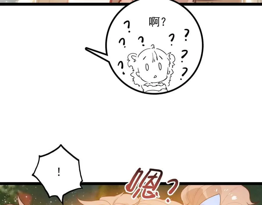 第29话 婉晴小姐，似乎不错呀！ 第28页