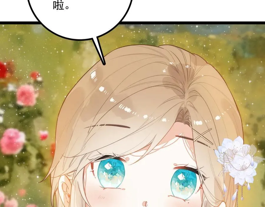 第29话 婉晴小姐，似乎不错呀！ 第31页