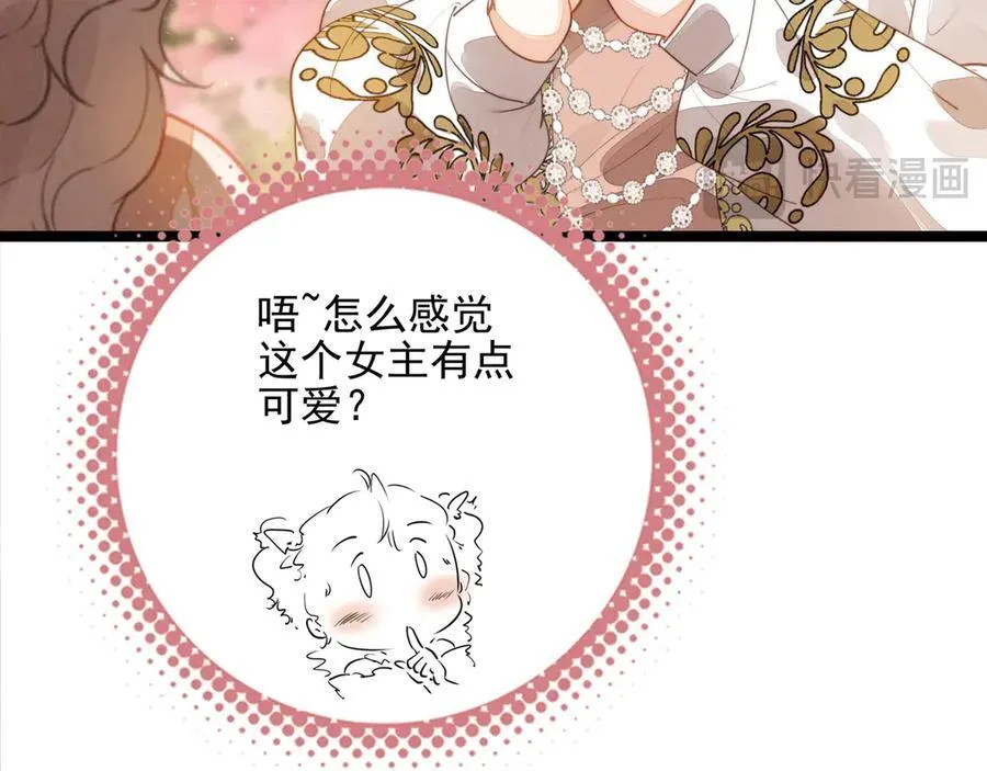 第29话 婉晴小姐，似乎不错呀！ 第35页