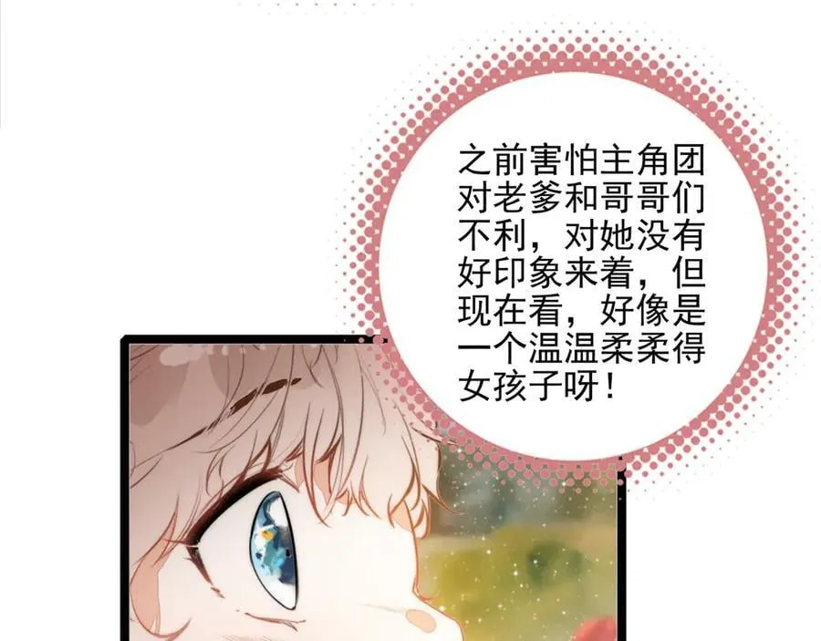 第29话 婉晴小姐，似乎不错呀！ 第36页