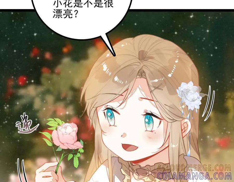 第29话 婉晴小姐，似乎不错呀！ 第45页