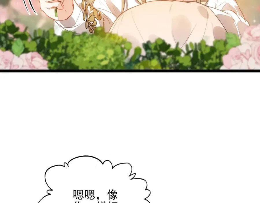 第29话 婉晴小姐，似乎不错呀！ 第46页