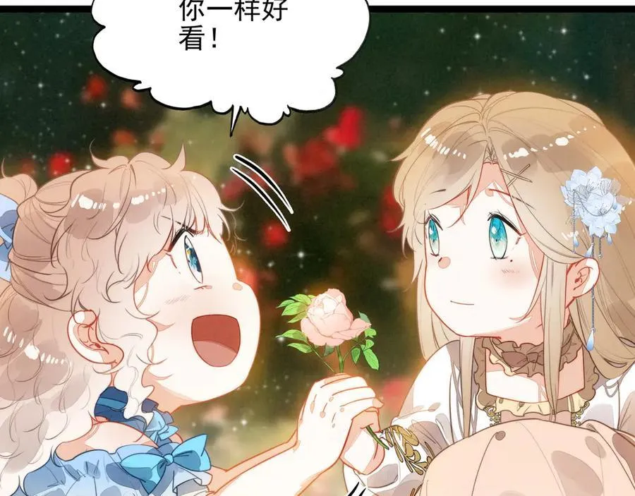 第29话 婉晴小姐，似乎不错呀！ 第47页