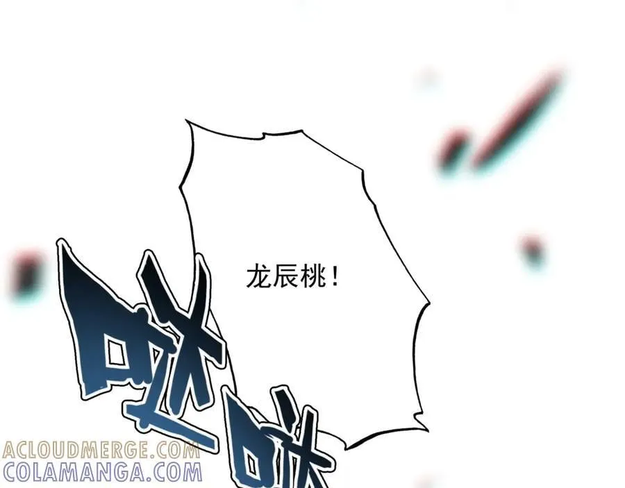第29话 婉晴小姐，似乎不错呀！ 第49页