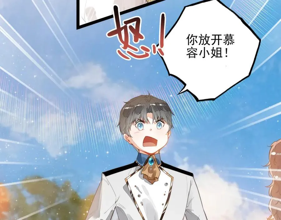 第29话 婉晴小姐，似乎不错呀！ 第52页
