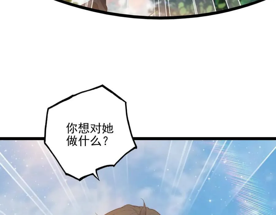 第29话 婉晴小姐，似乎不错呀！ 第54页