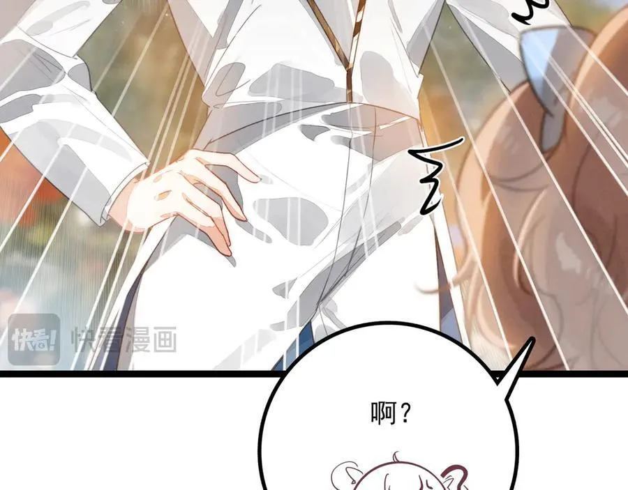 第29话 婉晴小姐，似乎不错呀！ 第56页