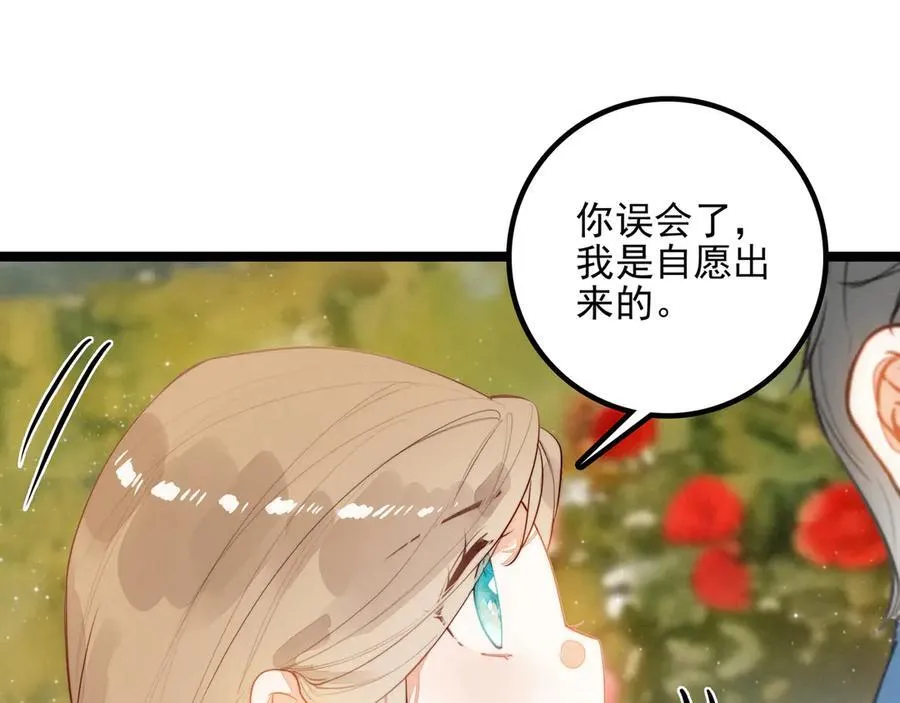 第29话 婉晴小姐，似乎不错呀！ 第60页