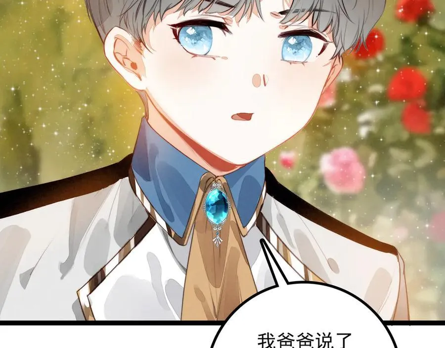 第29话 婉晴小姐，似乎不错呀！ 第63页