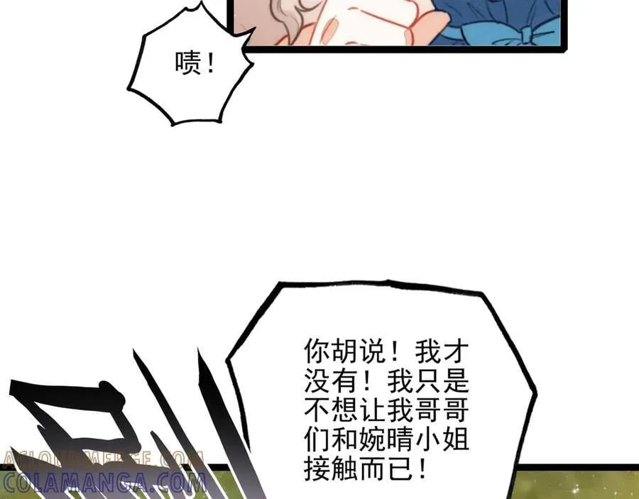 第29话 婉晴小姐，似乎不错呀！ 第65页