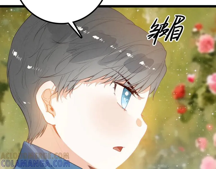 第29话 婉晴小姐，似乎不错呀！ 第69页