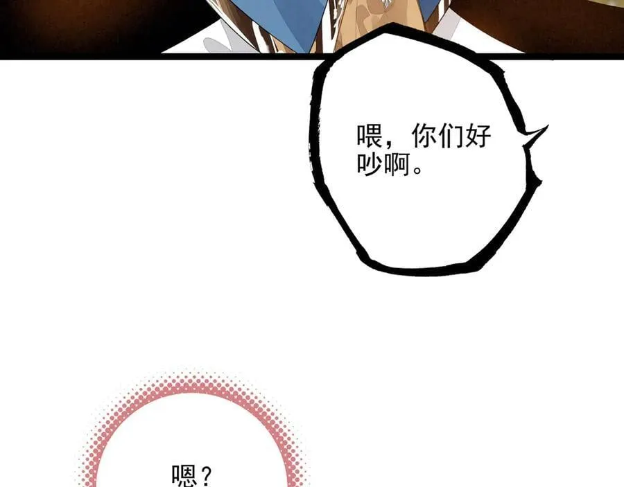 第29话 婉晴小姐，似乎不错呀！ 第79页