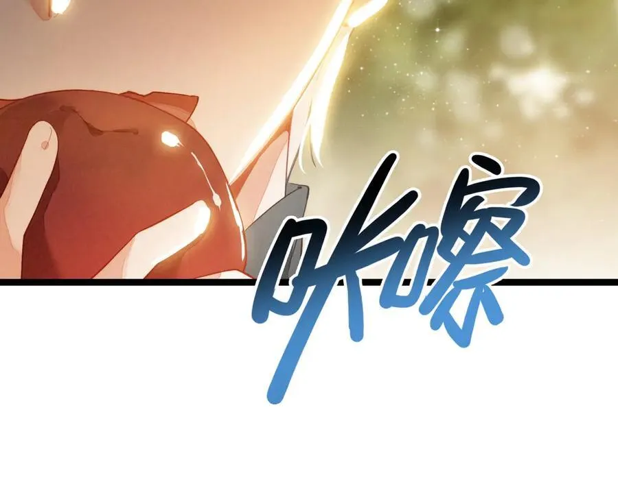 第29话 婉晴小姐，似乎不错呀！ 第87页