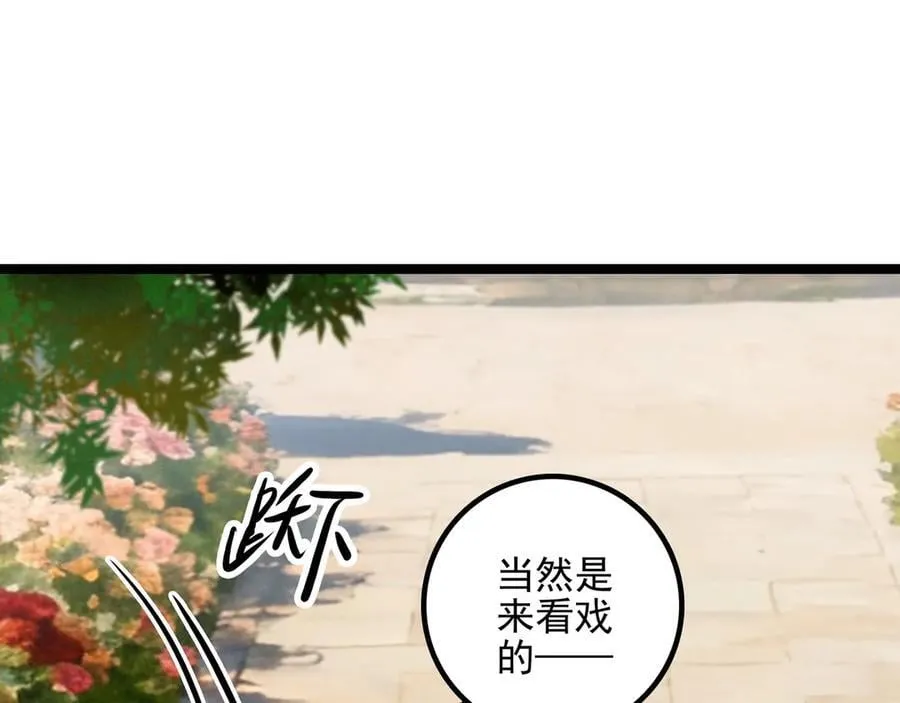 第29话 婉晴小姐，似乎不错呀！ 第90页